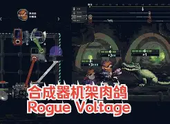 开云体育平台APP-XL完胜Rogue，Ssumday送出助攻
