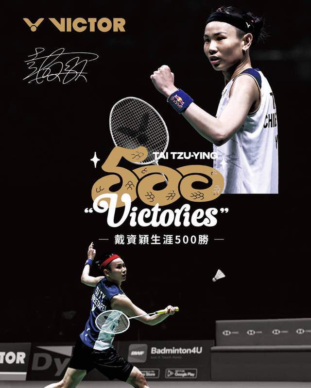 包含韩国羽毛球队完胜印尼羽毛球队，戴资颖绝境逆转的词条