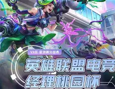 Misfits翻盘EG,Meiko制霸全场 Misfits翻盘EG,Meiko制霸全场