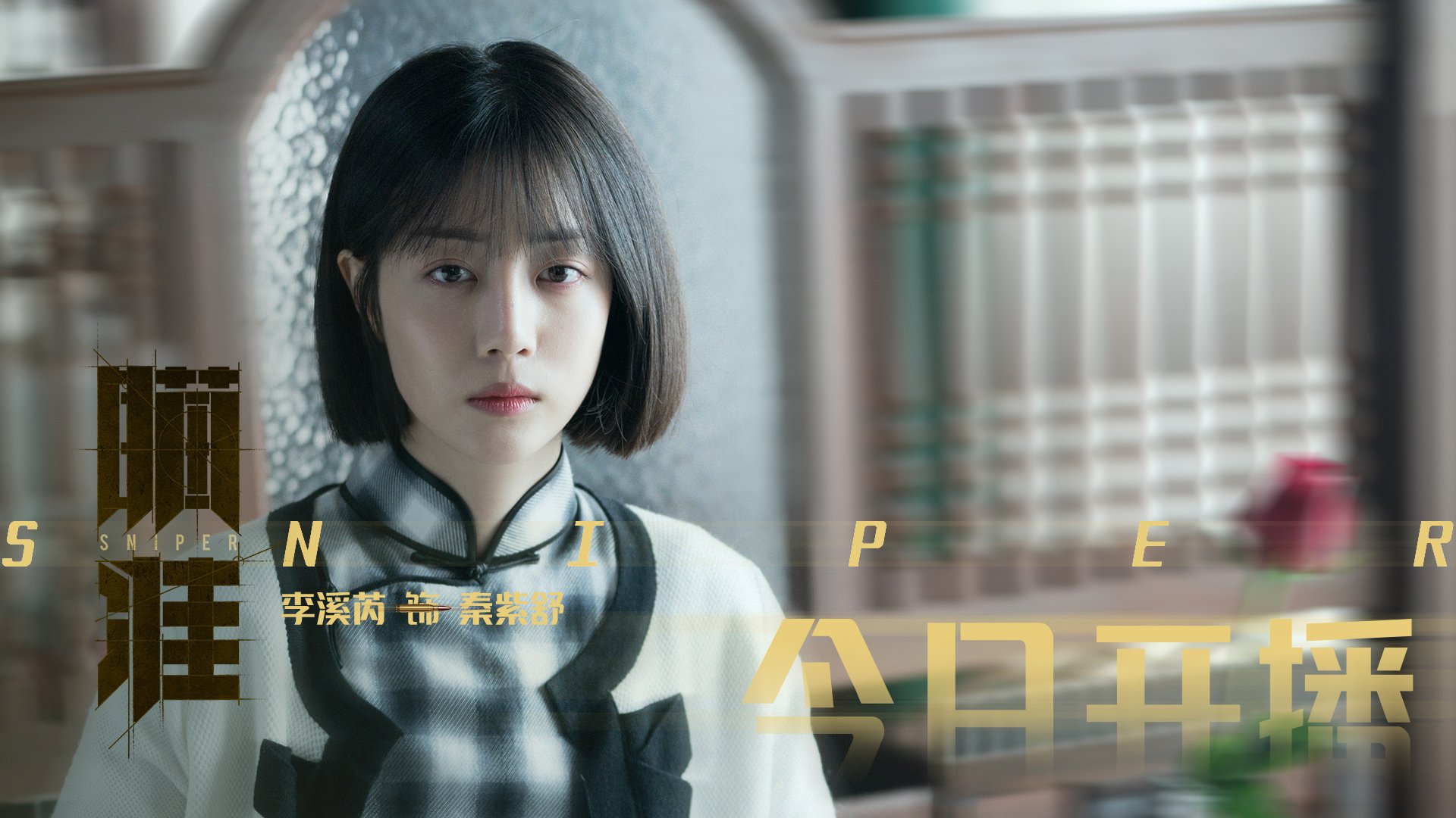 意甲焦点战之夜，当星辰改写天穹，切特用数据刻下历史